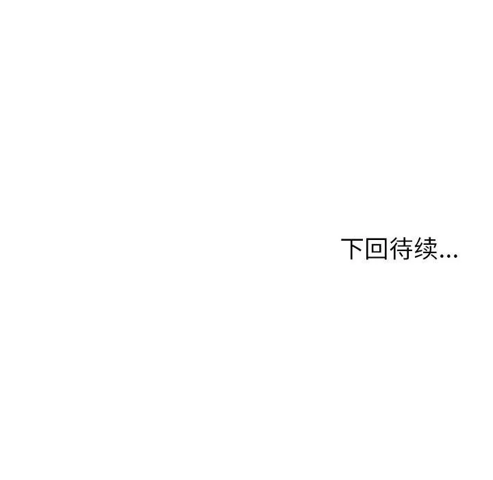 夫妇游戏-第7話 - 图片 229