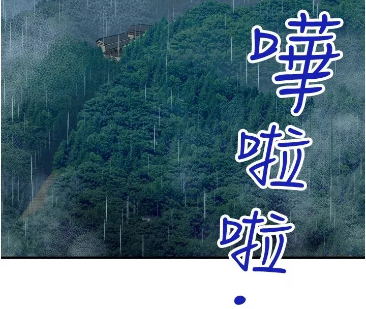 秘密温泉:混汤旅馆-第10話-婀娜多姿的妹妹 - 图片 4