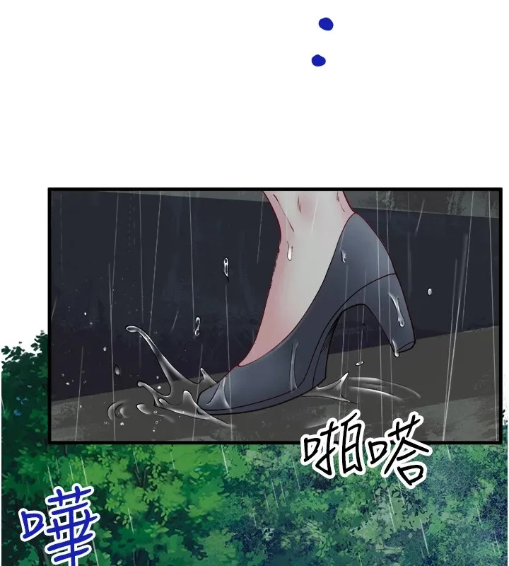 秘密温泉:混汤旅馆-第10話-婀娜多姿的妹妹 - 图片 5