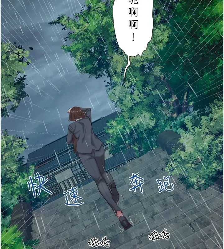 秘密温泉:混汤旅馆-第10話-婀娜多姿的妹妹 - 图片 9