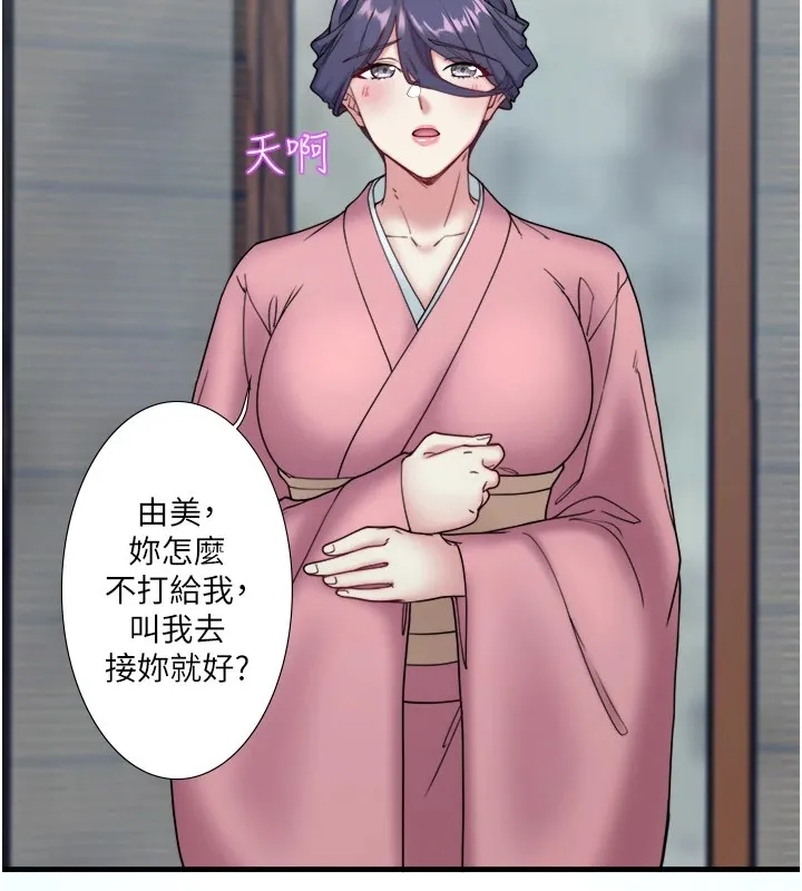秘密温泉:混汤旅馆-第10話-婀娜多姿的妹妹 - 图片 17
