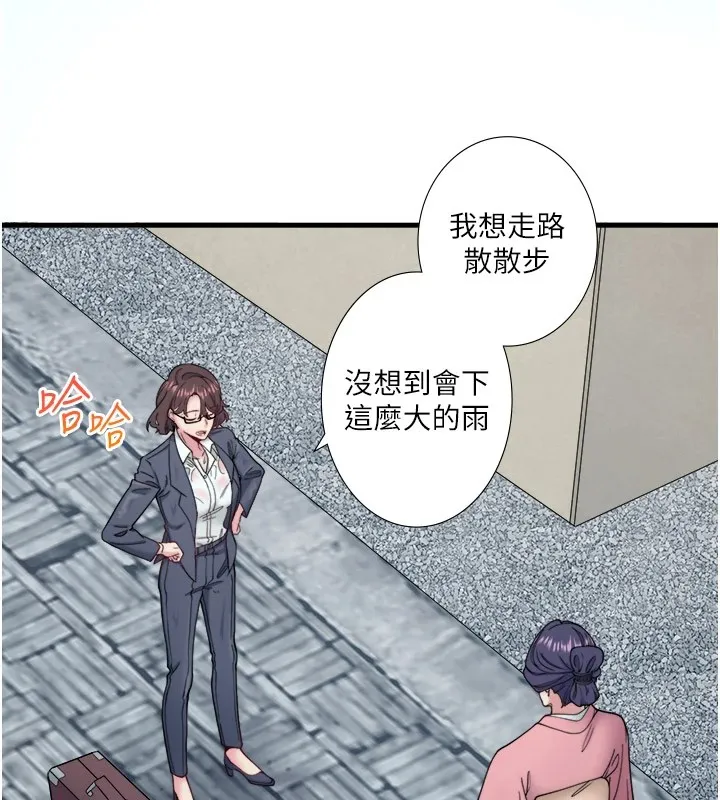 秘密温泉:混汤旅馆-第10話-婀娜多姿的妹妹 - 图片 18