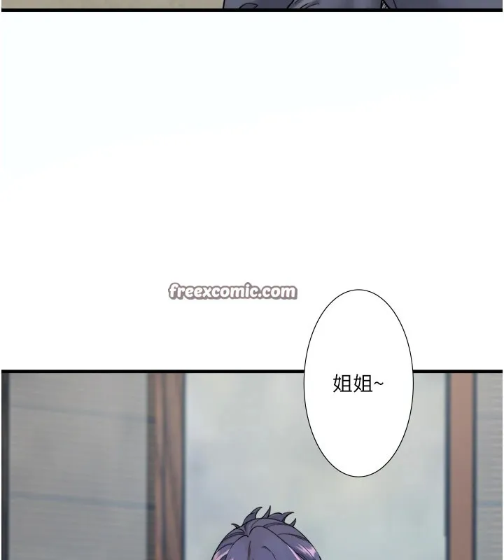 秘密溫泉:混湯旅館第10話-婀娜多姿的妹妹