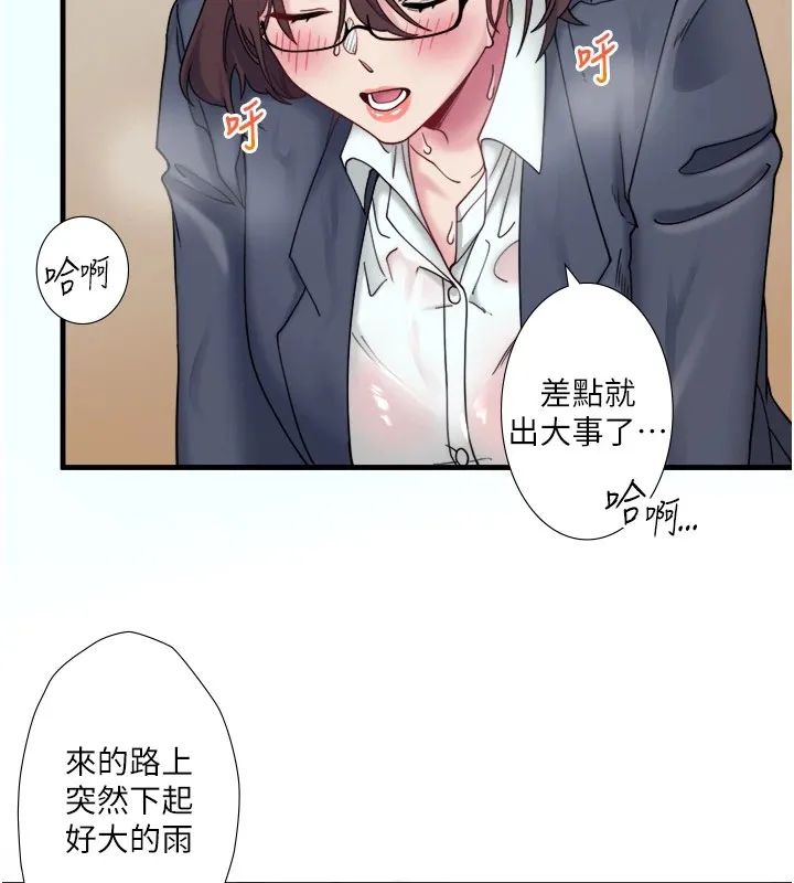 秘密温泉:混汤旅馆-第10話-婀娜多姿的妹妹 - 图片 14