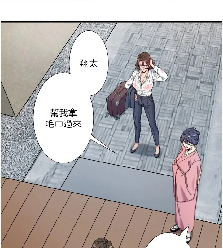 秘密温泉:混汤旅馆-第10話-婀娜多姿的妹妹 - 图片 22