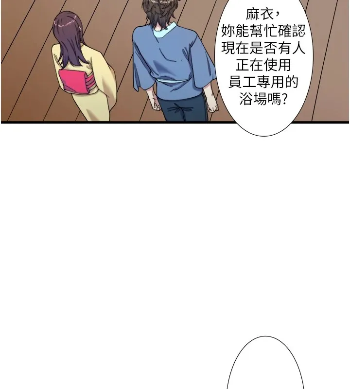 秘密温泉:混汤旅馆-第10話-婀娜多姿的妹妹 - 图片 23