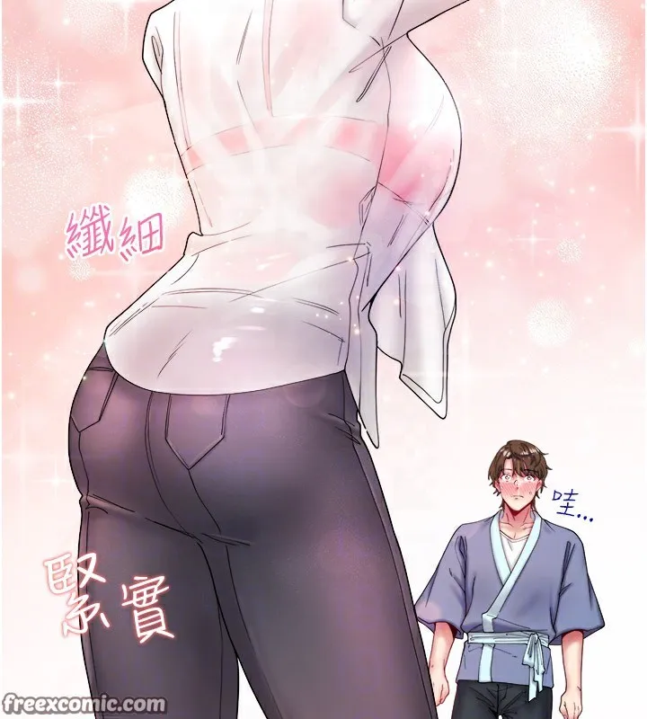 秘密温泉:混汤旅馆-第10話-婀娜多姿的妹妹 - 图片 32