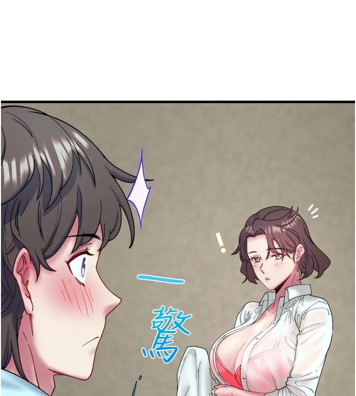秘密溫泉:混湯旅館第10話-婀娜多姿的妹妹