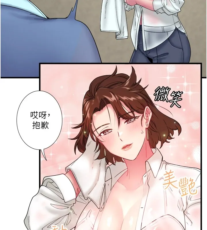 秘密溫泉:混湯旅館第10話-婀娜多姿的妹妹