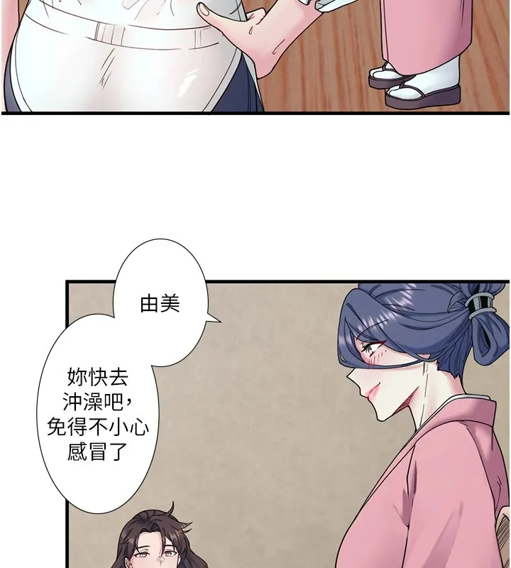 秘密温泉:混汤旅馆-第10話-婀娜多姿的妹妹 - 图片 42