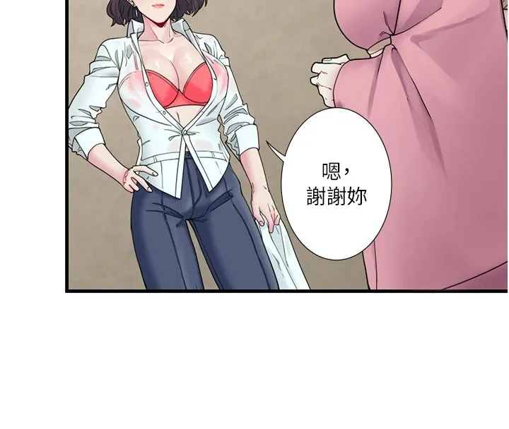 秘密温泉:混汤旅馆-第10話-婀娜多姿的妹妹 - 图片 43