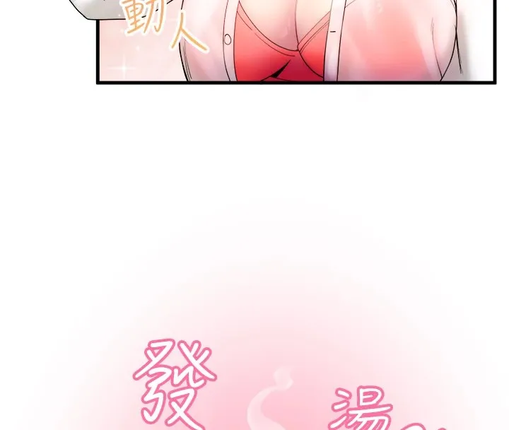 秘密温泉:混汤旅馆-第10話-婀娜多姿的妹妹 - 图片 38