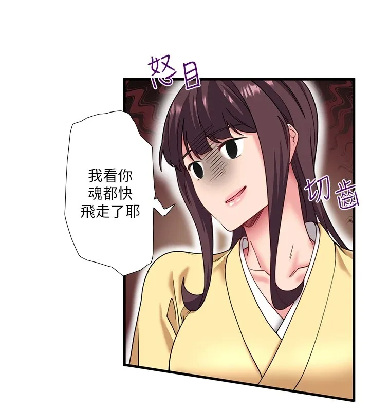秘密溫泉:混湯旅館第10話-婀娜多姿的妹妹