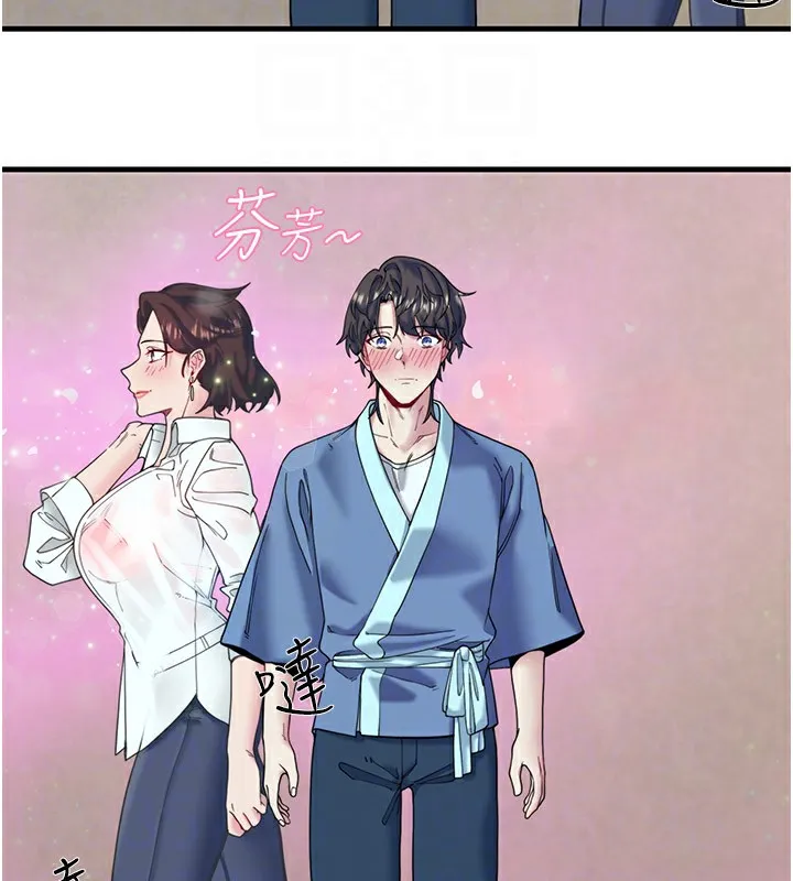 秘密温泉:混汤旅馆-第10話-婀娜多姿的妹妹 - 图片 45