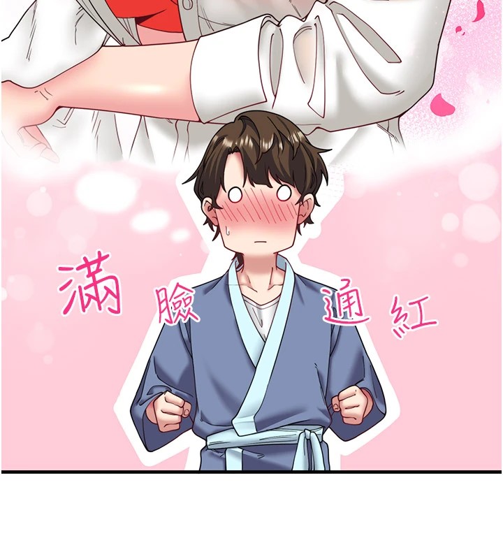 秘密温泉:混汤旅馆第10話-婀娜多姿的妹妹