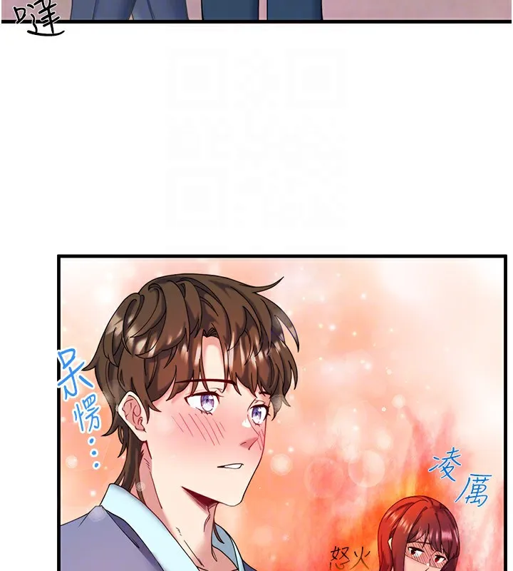 秘密温泉:混汤旅馆-第10話-婀娜多姿的妹妹 - 图片 46