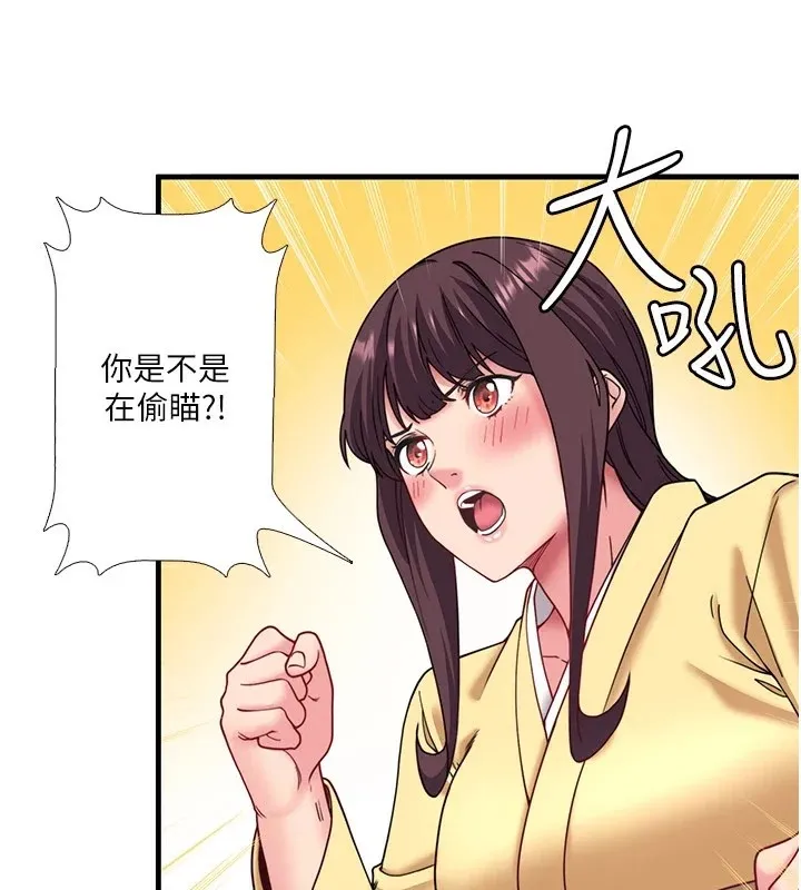 秘密溫泉:混湯旅館第10話-婀娜多姿的妹妹