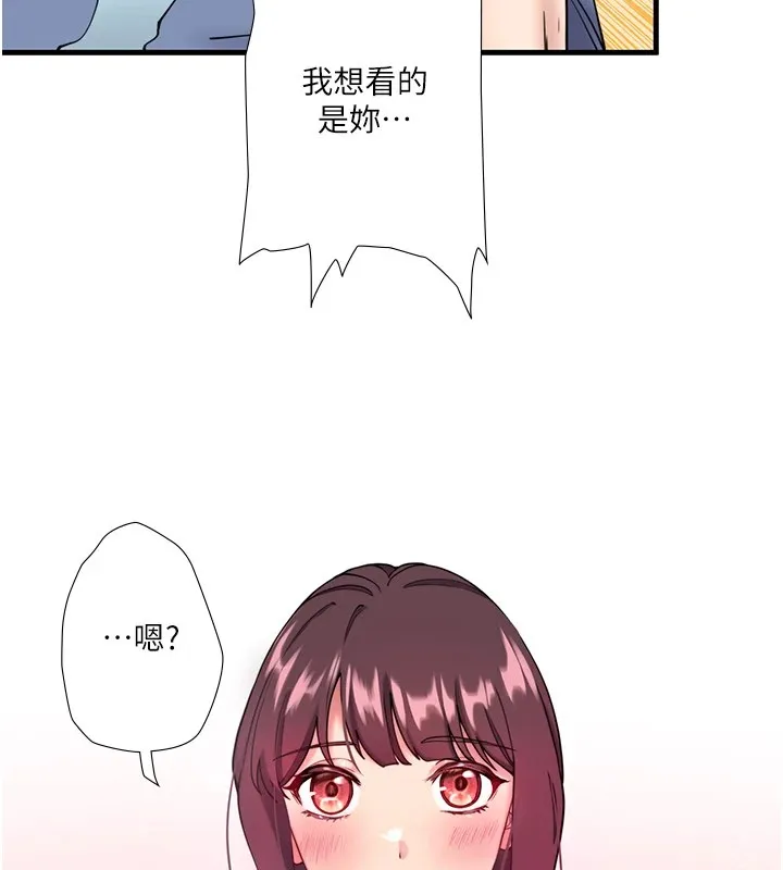 秘密温泉:混汤旅馆-第10話-婀娜多姿的妹妹 - 图片 60
