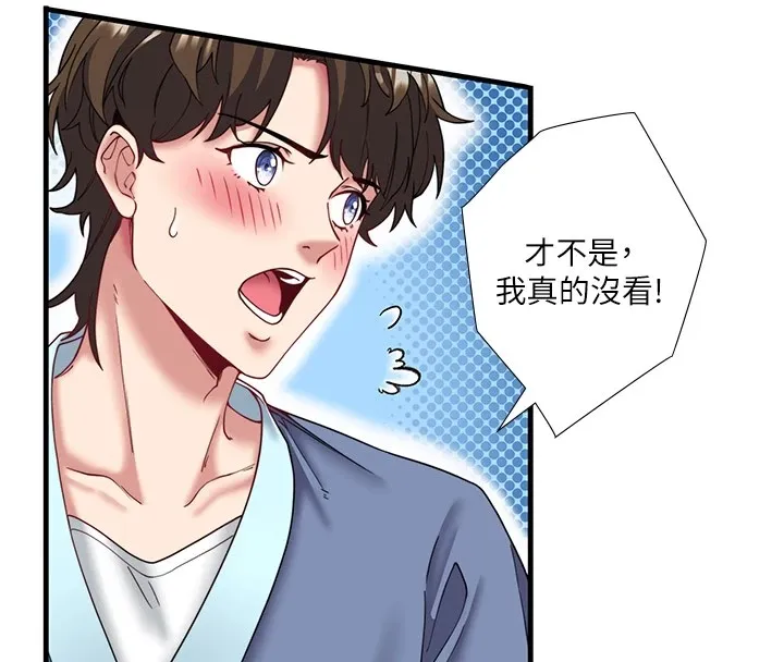 秘密温泉:混汤旅馆-第10話-婀娜多姿的妹妹 - 图片 56