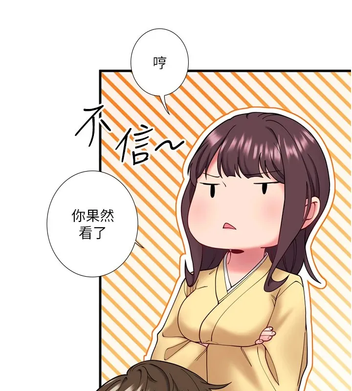 秘密温泉:混汤旅馆-第10話-婀娜多姿的妹妹 - 图片 58