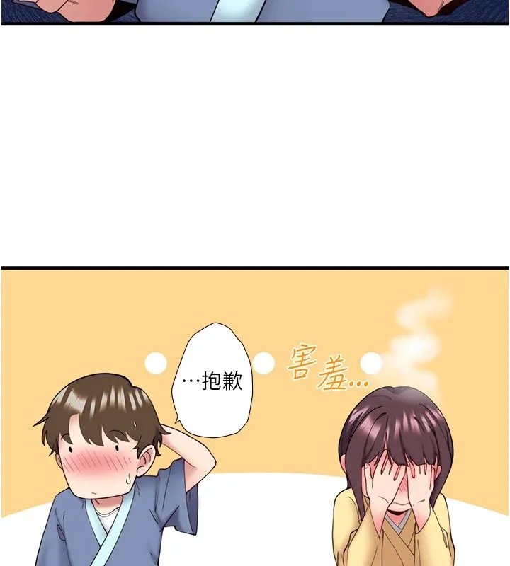 秘密温泉:混汤旅馆-第10話-婀娜多姿的妹妹 - 图片 63