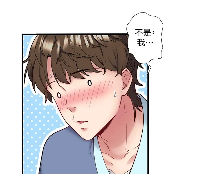 秘密温泉:混汤旅馆-第10話-婀娜多姿的妹妹 - 图片 65