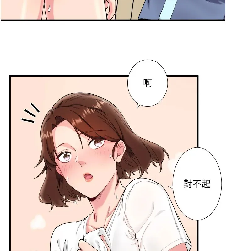 秘密温泉:混汤旅馆-第10話-婀娜多姿的妹妹 - 图片 73