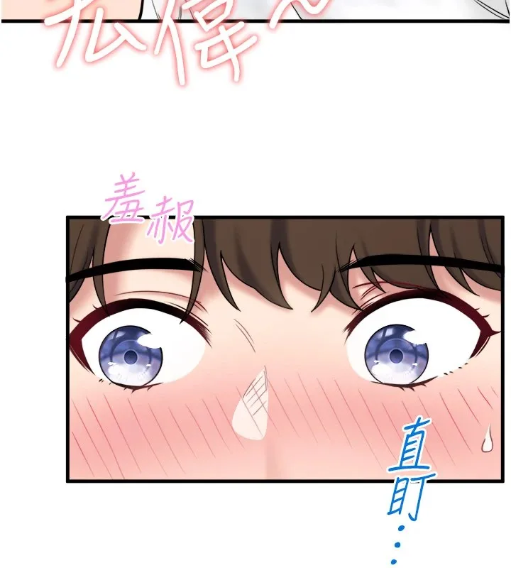 秘密温泉:混汤旅馆-第10話-婀娜多姿的妹妹 - 图片 78