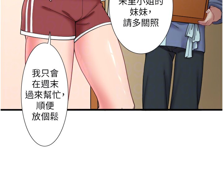 秘密温泉:混汤旅馆第10話-婀娜多姿的妹妹