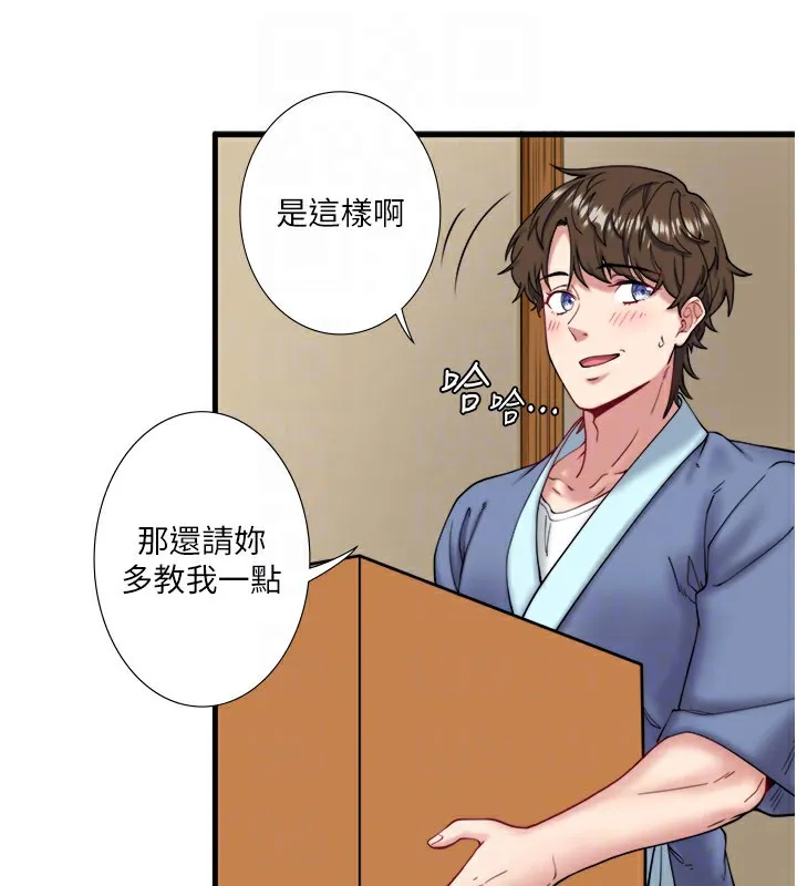 秘密温泉:混汤旅馆-第10話-婀娜多姿的妹妹 - 图片 86
