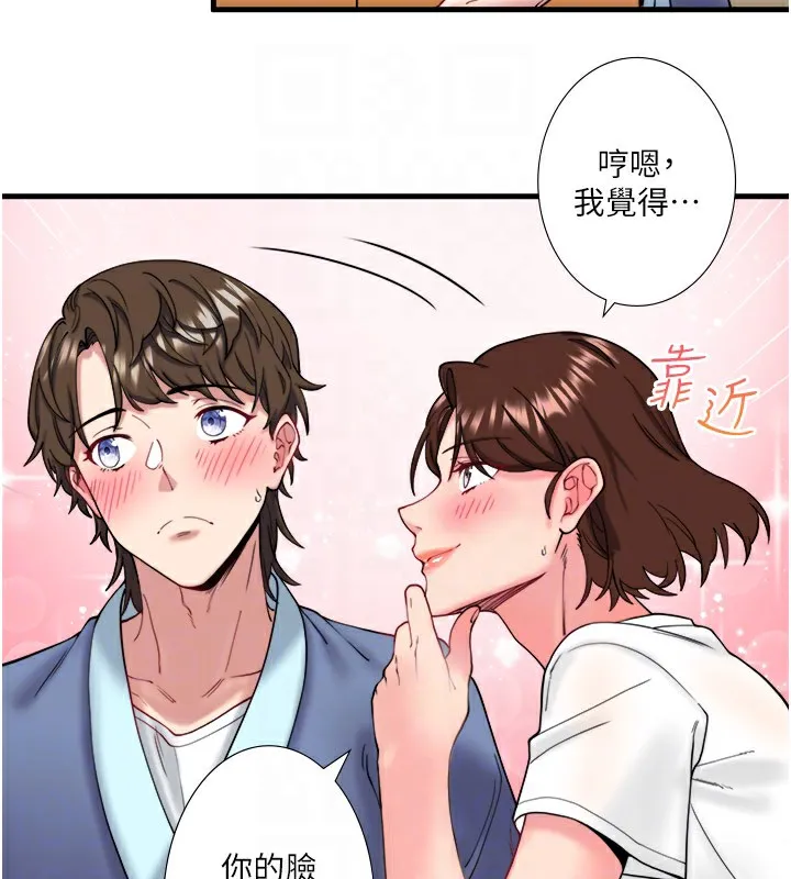 秘密温泉:混汤旅馆-第10話-婀娜多姿的妹妹 - 图片 87