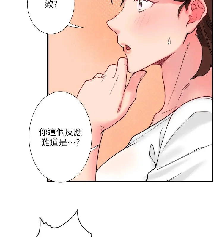 秘密溫泉:混湯旅館第10話-婀娜多姿的妹妹