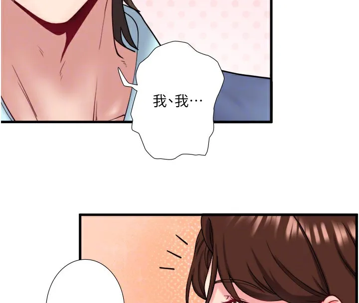 秘密温泉:混汤旅馆-第10話-婀娜多姿的妹妹 - 图片 89