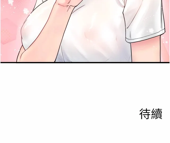 秘密温泉:混汤旅馆-第10話-婀娜多姿的妹妹 - 图片 93