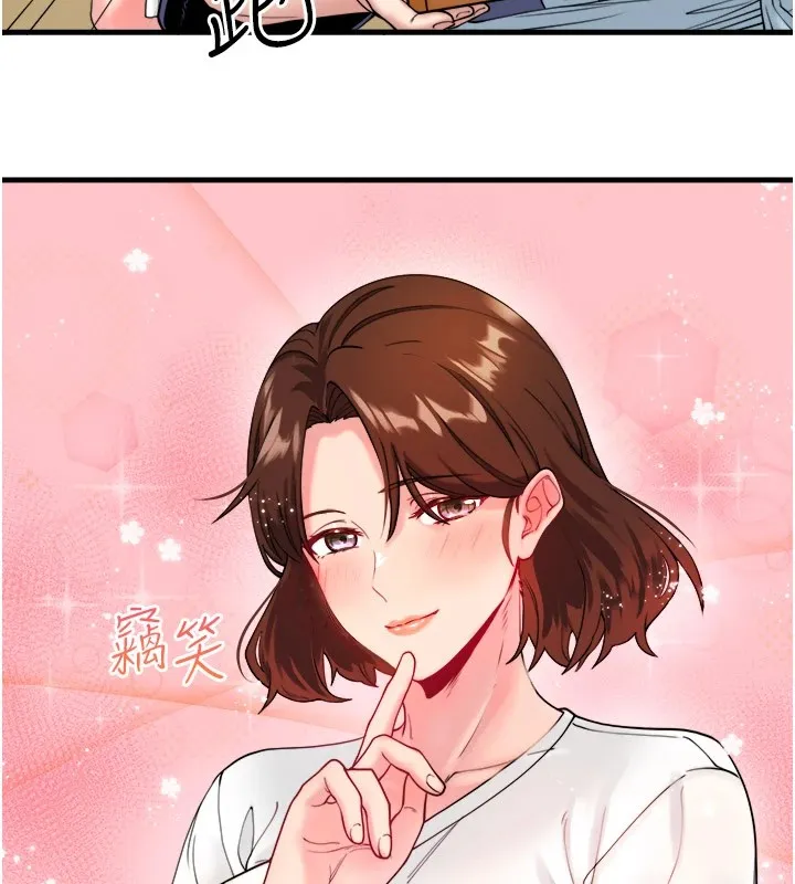 秘密温泉:混汤旅馆-第10話-婀娜多姿的妹妹 - 图片 92