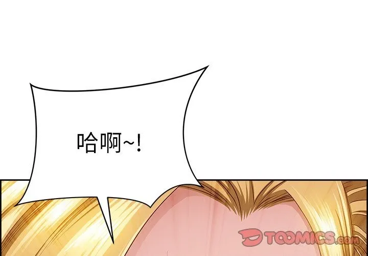 最强男人-第4話 - 图片 4