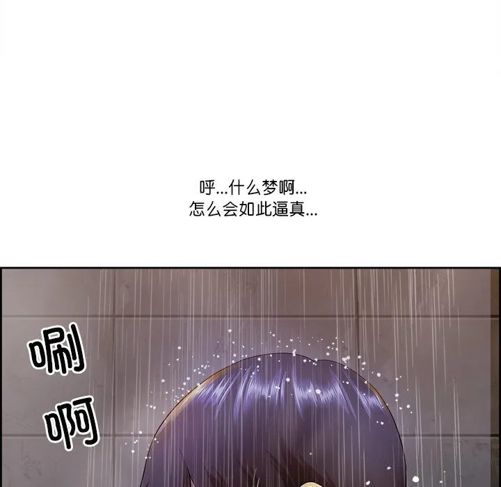 最強男人第4話