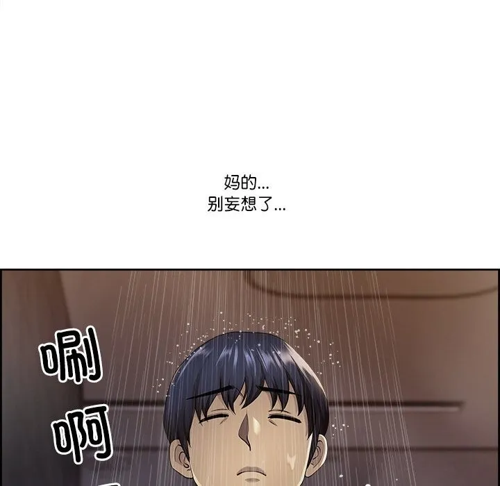 最強男人第4話