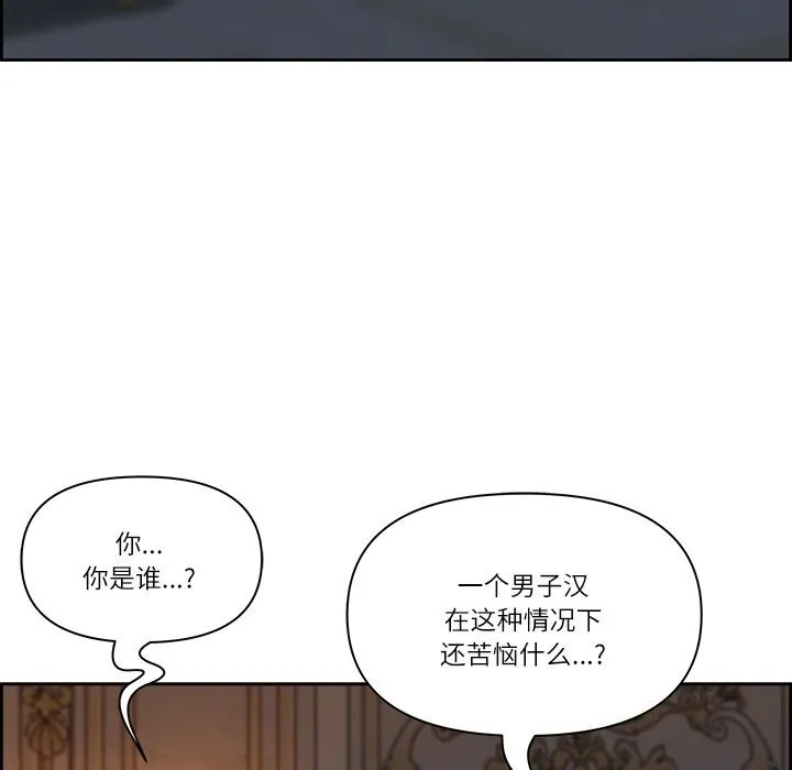 最强男人-第4話 - 图片 89