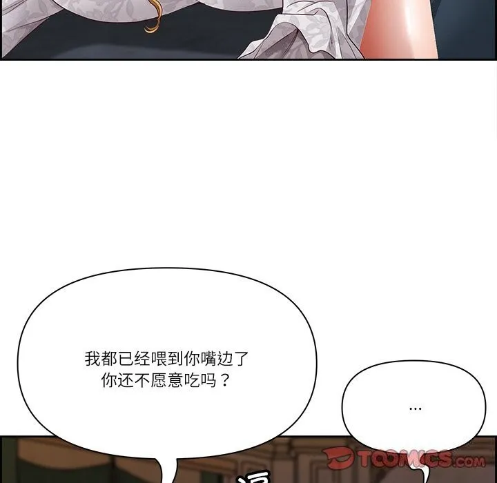 最強男人第4話