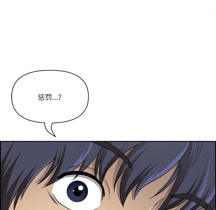 最强男人-第4話 - 图片 104