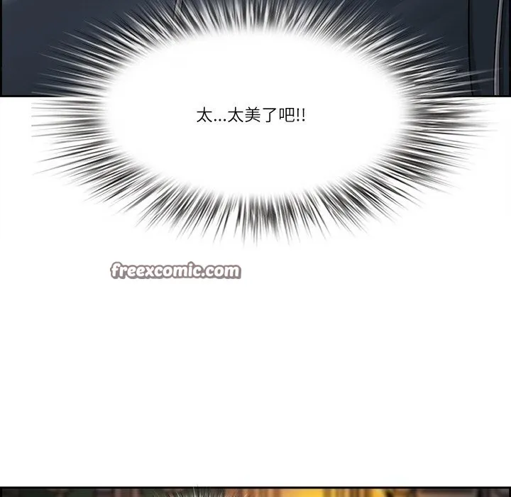 最強男人第4話