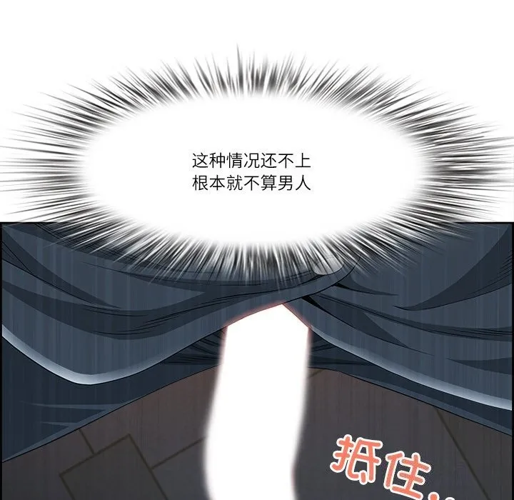 最強男人第4話