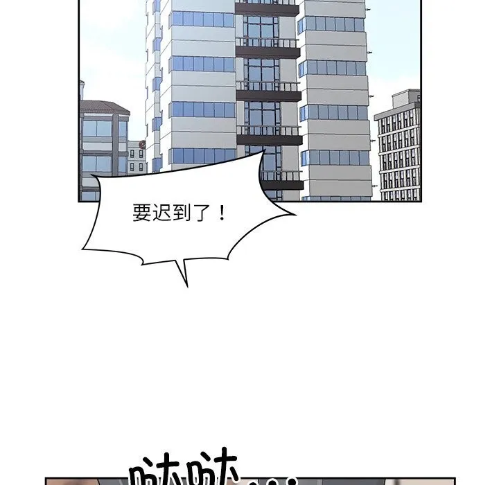 最强男人-第4話 - 图片 160