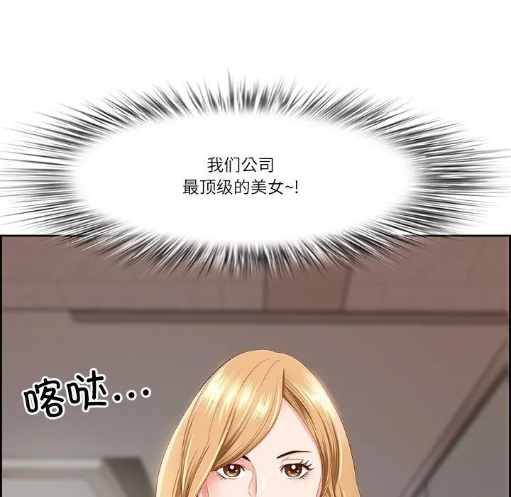 最強男人第4話