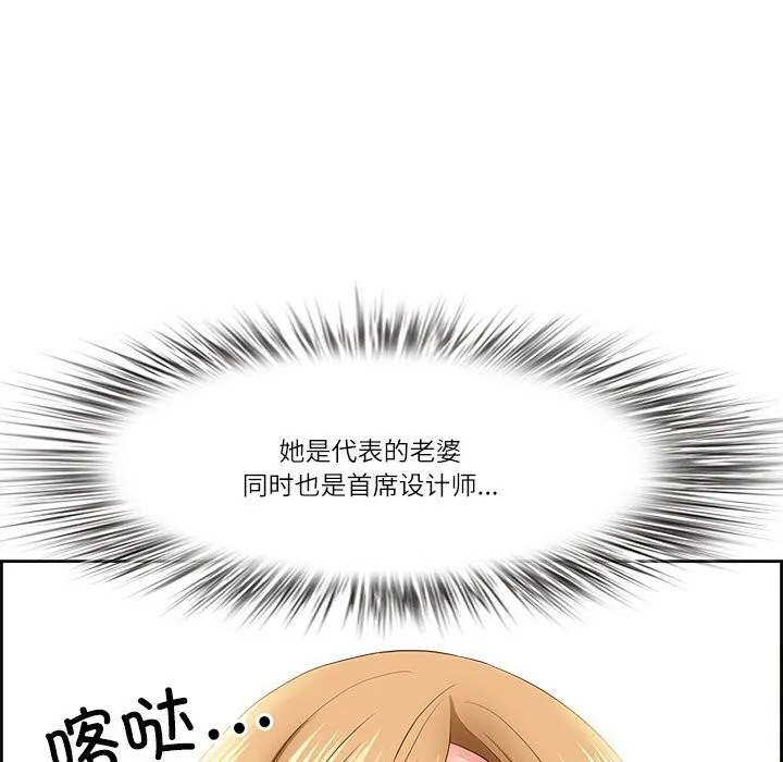 最強男人第4話