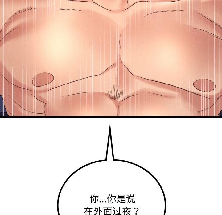 渴望占有她第43話