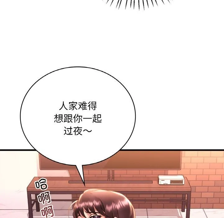 渴望占有她-第43話 - 图片 12