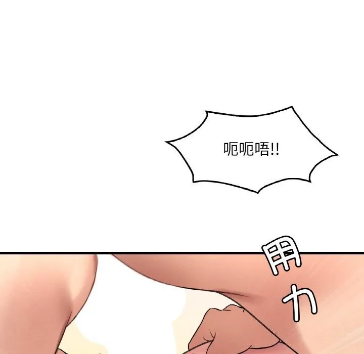 渴望占有她第43話