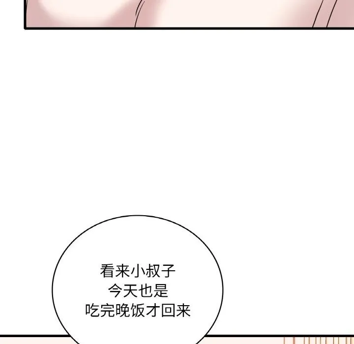 渴望占有她-第43話 - 图片 44